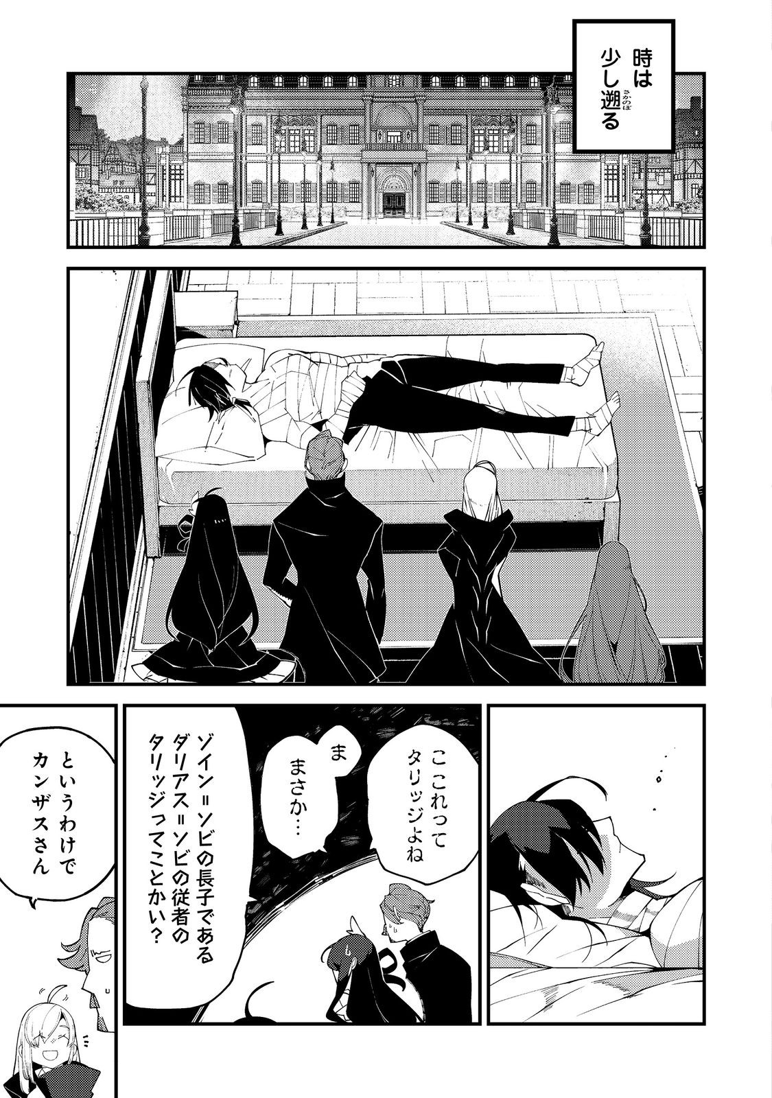 Sekigan, Sekiwan, Sekkyaku no Majutsushi - Chapter 20 - Page 7